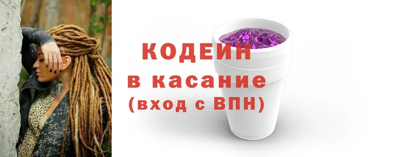 Кодеиновый сироп Lean Purple Drank  Брянск 