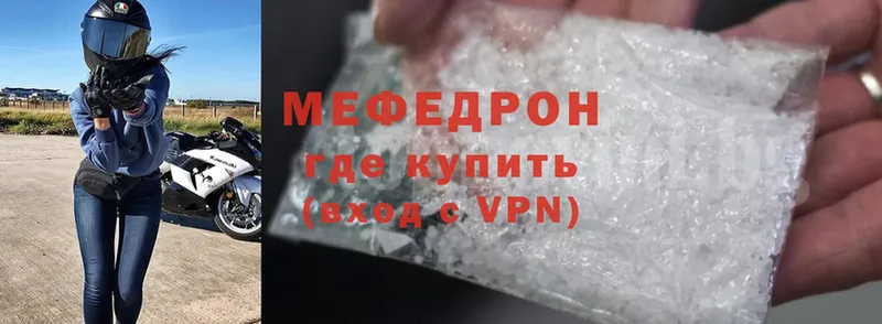 Меф mephedrone  купить   Брянск 